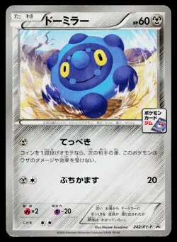 Bronzor 242/XY-P Promo Gym Pokemon Japanese Lightly Played - Image 1
