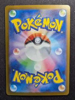 Applin - 077/066 AR - Sv5a: Crimson Haze (Pokemon) JAPANESE - Image 2