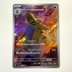 Tyranitar AR Art Rare Holo JP sv2D Clay Burst 079/071 180HP - Image 1