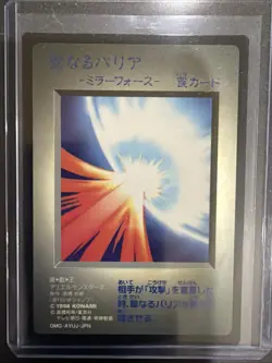 YUGIOH DM1 1998 LP Mirror Force Duel Monsters Promo - Image 1