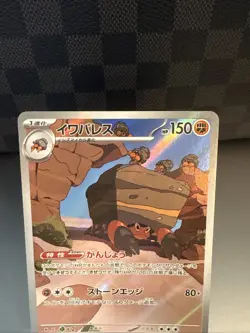 Crustle AR 136/086 SV11B Black Bolt - Pokemon Card Japanese Scarlet & Violet - Image 2