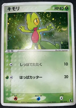 Pokemon Card Treecko Holo Japanese 2003 - Image 1
