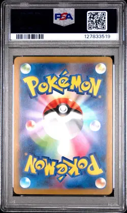 2023 POKEMON JAPANESE SV-P PROMO GYM EVENT CAMPAIGN #120 PIKACHU PSA 10 - Image 2