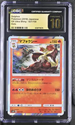 2018 GX Ultra Shiny Pokemon Delphox CGC 10 021/150 PRISTINE - Image 1