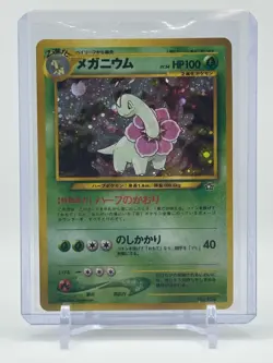 Pokemon TCG Japanese Neo Premium File 1 - Meganium #154 - Near Mint - Image 1