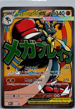 Mega Lucario ex 033 Holo ME: Mega Evolution Promo Pokemon TCG NM - Image 1