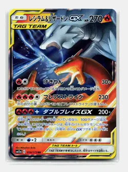 Card Pokemon Reshiram & Charizard GX 016/173 RR SM12a Tag Team Dracaufeu 2 - Image 1