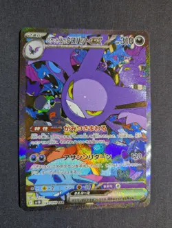 Team Rocket's Crobat EX 127/098 Pokemon Japanese Holo NM - Image 1
