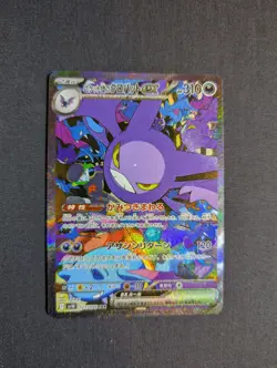 Team Rocket's Crobat EX 127/098 Pokemon Japanese Holo NM - Image 2