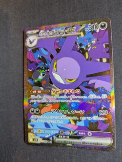 Team Rocket's Crobat EX 127/098 Pokemon Japanese Holo NM - Image 4