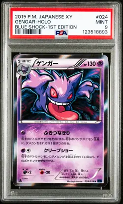 Gengar 024/059 Pokemon Blue Shock 1st ED Japanese PSA 9 Mint - Image 1