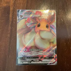 2025 Eevee Vmax 0114/15 CBB2C S-Chinese Gem Pack Vol 2 Pokemon NM TCG - Image 1