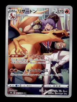 Charizard - 187/184 Holo - Pokemon S8b: VMAX Climax - Image 1