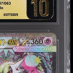 2025 Pokemon Mega Symphonia Japanese Mega Gardevoir EX #087 CGC 10 Pristine - Image 5