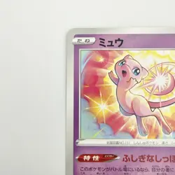 Pokemon Card Mew 005/038 Japanese SVF Psychic Type Rare Nintendo TCG - Image 2