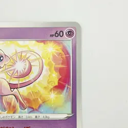 Pokemon Card Mew 005/038 Japanese SVF Psychic Type Rare Nintendo TCG - Image 3