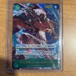 One Piece Dracule Mihawk Alternate Art OP14-119 Japanese - Image 1