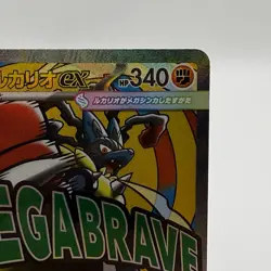 Pokemon Japanese TCG Card MEGA Dream ex 2025 MEGA Lucario ex M2a-228/193 MA NM - Image 4