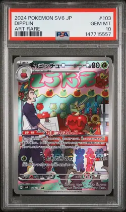 2024 Dipplin Pokemon Japanese Sv6-Transformation Mask 103 Graded Card PSA 10 AR - Image 1