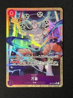 Bandai One Piece Card Game OP15-078 Mamaragan Alt Art Japanese NM - Image 1