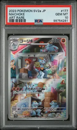 PSA 10 Machoke 177/165 AR Art Rare Sv2a: Pokemon Card 151 Holo (Japanese) - Image 1