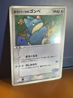 2005 Pokemon Card PokePark Forest Promo Munchlax 008/009 - Premium File Holo - Image 4