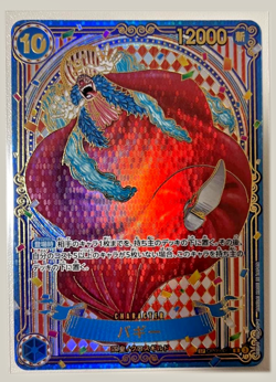 ONE PIECE BUGGY OP09-051 SP GOLD PARALLEL 3RD ANNIVERSARY OP14 JAPANESE CARD - Image 1