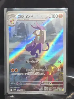 Mienshao 132/086 Japanese White Flare AR Holo Pokemon Card NM - Image 1
