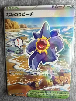 ✨ Mega Starmie - Ultra Rare Holo Fan Art Card - Non Tcg - Image 1