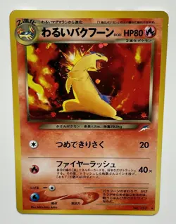 Dark Typhlosion Pokemon No. 157 Holo Neo Destiny Japanese Nintendo F/S From Ja - Image 1