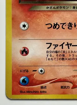 Dark Typhlosion Pokemon No. 157 Holo Neo Destiny Japanese Nintendo F/S From Ja - Image 3