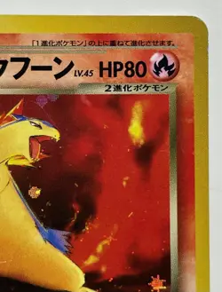 Dark Typhlosion Pokemon No. 157 Holo Neo Destiny Japanese Nintendo F/S From Ja - Image 5