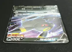 Umbreon V 0613/15 Gem Pack Vol. 2 Ultra Rare Simplified Chinese Pokemon Card NM - Image 4
