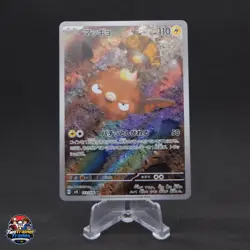 Stunfisk - Art Rare SV8: Super Electric Breaker 113/106 NM Pokemon - Image 1