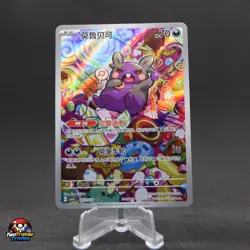 Morpeko Gem Pack Vol 3 1407 NM Pokemon - Image 1