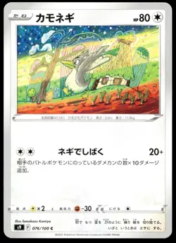 Japanese Pokemon Farfetch'd 076/100 S9: Star Birth LP - Image 1
