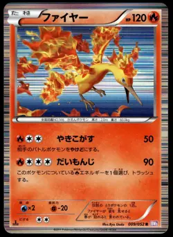 Japanese Pokemon Moltres 009/052 BW3: Psycho Drive EXC - Image 1