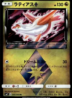 Japanese Pokemon Latias Prism Star 066/096 SM7: Sky-Splitting Charisma EXC - Image 1
