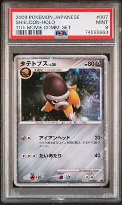 PSA 9 Shieldon Holo 007/009 11th Movie Commemorative Set Japanese Pokemon 2008 - Image 1