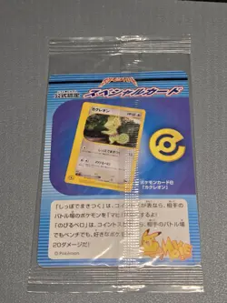 Kecleon 001/P Pikachu Movie Japanese Promo RARE Pokemon Exclusive Factory Sealed - Image 1