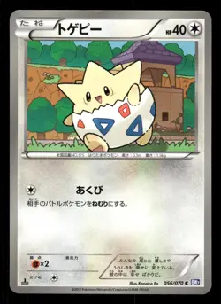 Togepi 056/070 Plasma Gale BW7 Japanese MP - Image 2