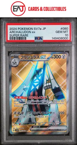 Archaludon Ex 2024 Pokemon Japanese Sv7a-Paradise Dragona Super Rare PSA 10 #080 - Image 1