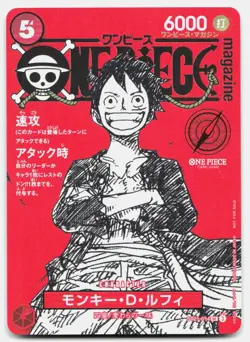 DMG One Piece Luffy Promo Card ST21-014 Magazine Card Weekly Shonen Jump 2025 - Image 1