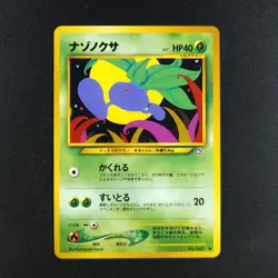 Oddish 043 - Japanese Neo Genesis - Pokemon Card - Image 1