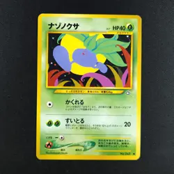 Oddish 043 - Japanese Neo Genesis - Pokemon Card - Image 3