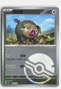 Lechonk 1602/05 Poke Ball Chinese Gem Box CBB1C Near Mint Pokemon Card FREE S&H - Image 1