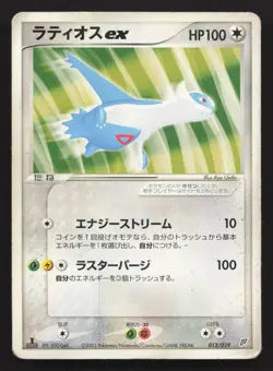 Latios EX 012/019 Flygon Deck HP Japanese Pokemon Card TCG - Image 1