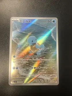 Pokemon Squirtle TCG 170/165 Art Rare Holo Card SV2A, Japanese, NM/M Condition - Image 1