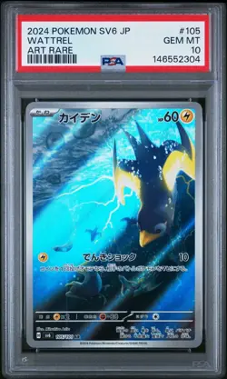 2024 Wattrel Pokemon Japanese Sv6-Transformation Mask 105 PSA 10 Graded Card GEM - Image 1