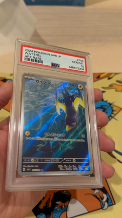2024 Wattrel Pokemon Japanese Sv6-Transformation Mask 105 PSA 10 Graded Card GEM - Image 2